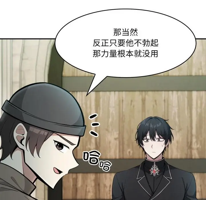 漫画《异世界骑士团长》第35话第6张图