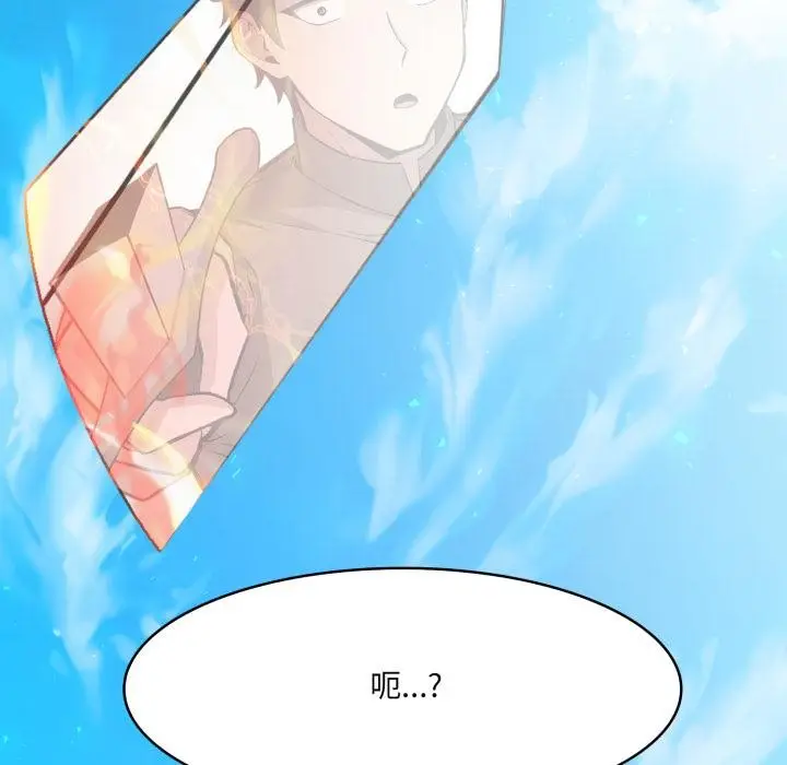 漫画《异世界骑士团长》第35话第63张图