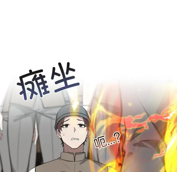 漫画《异世界骑士团长》第35话第66张图