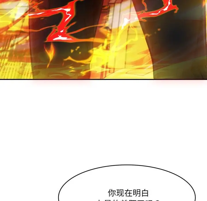 漫画《异世界骑士团长》第35话第74张图