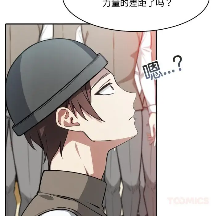 漫画《异世界骑士团长》第35话第75张图