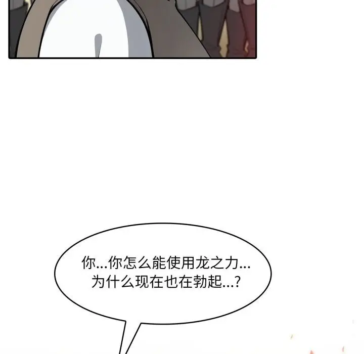 漫画《异世界骑士团长》第35话第76张图