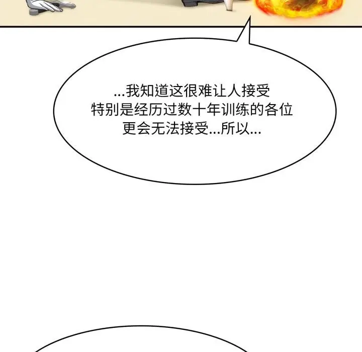 漫画《异世界骑士团长》第35话第78张图