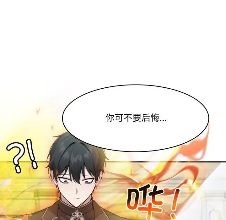 漫画《异世界骑士团长》第35话第86张图
