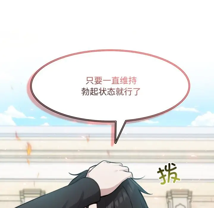 漫画《异世界骑士团长》第35话第91张图