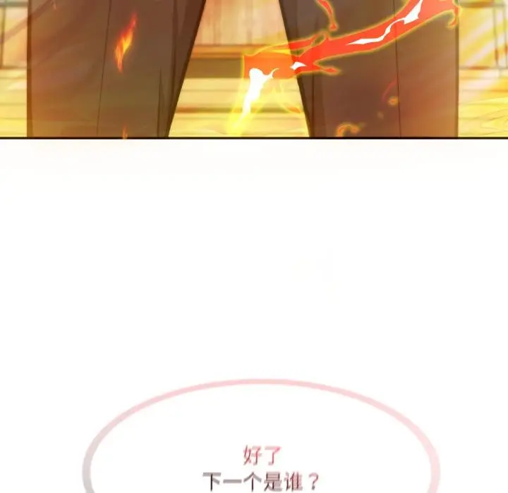 漫画《异世界骑士团长》第35话第94张图