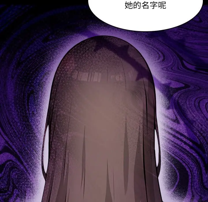 漫画《异世界骑士团长》第36话第10张图