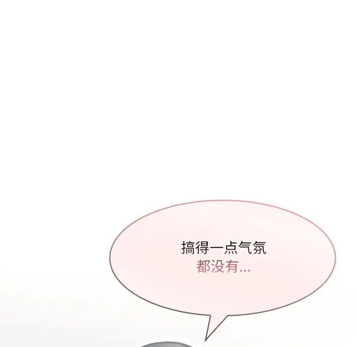 漫画《异世界骑士团长》第36话第101张图
