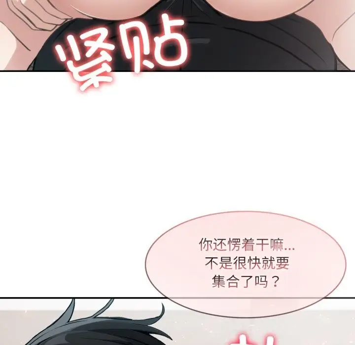 漫画《异世界骑士团长》第36话第104张图