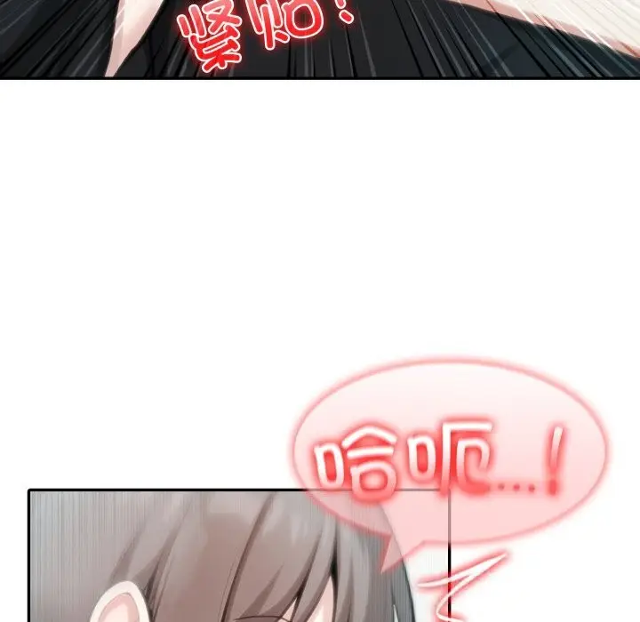 漫画《异世界骑士团长》第36话第110张图