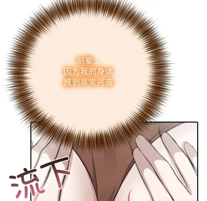 漫画《异世界骑士团长》第36话第114张图