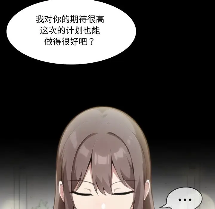 漫画《异世界骑士团长》第36话第12张图