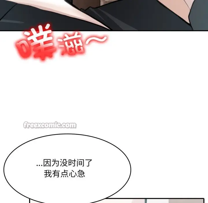 漫画《异世界骑士团长》第36话第126张图