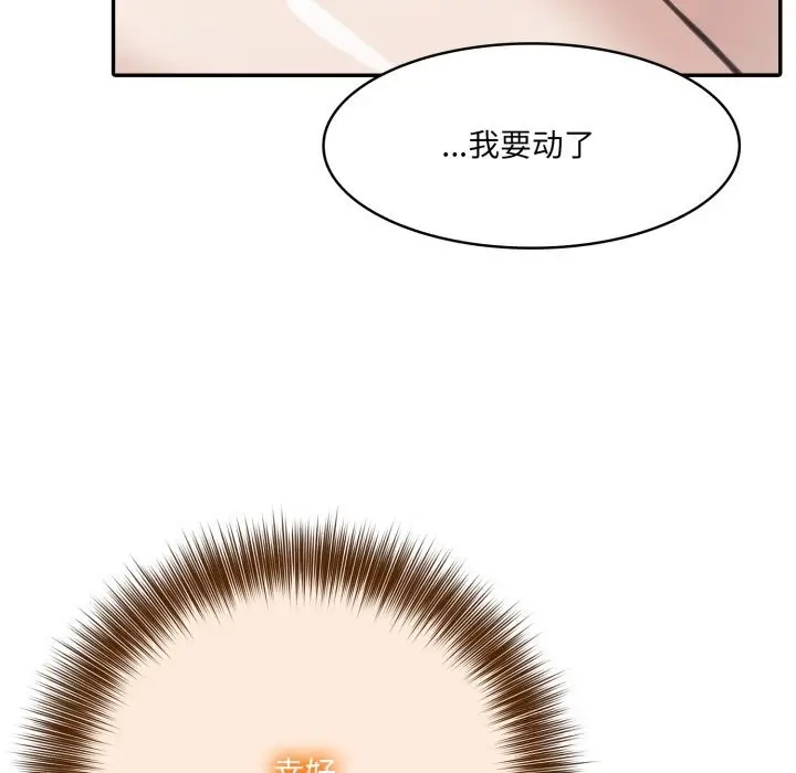 漫画《异世界骑士团长》第36话第128张图