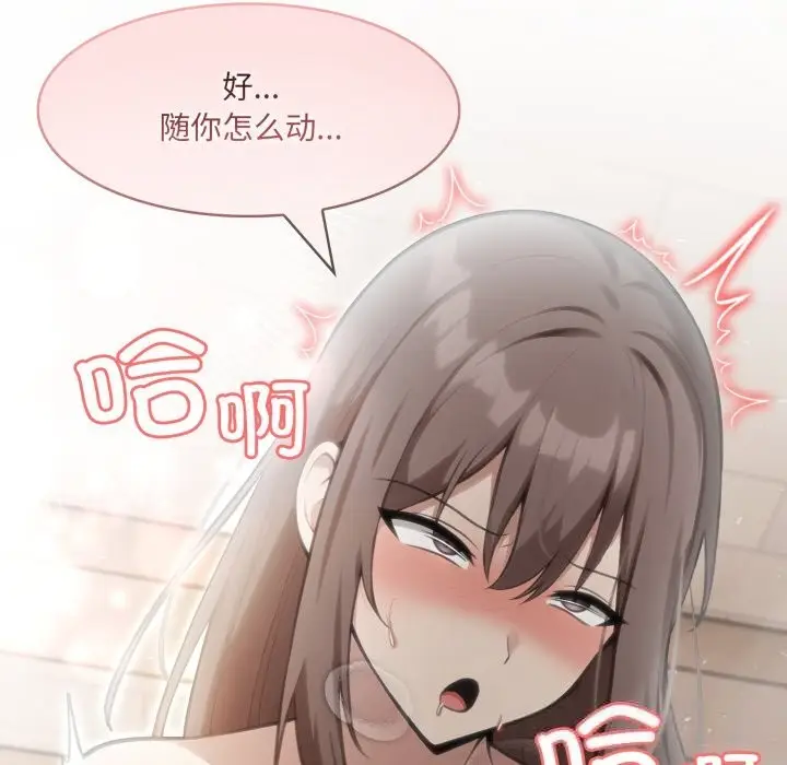 漫画《异世界骑士团长》第36话第132张图