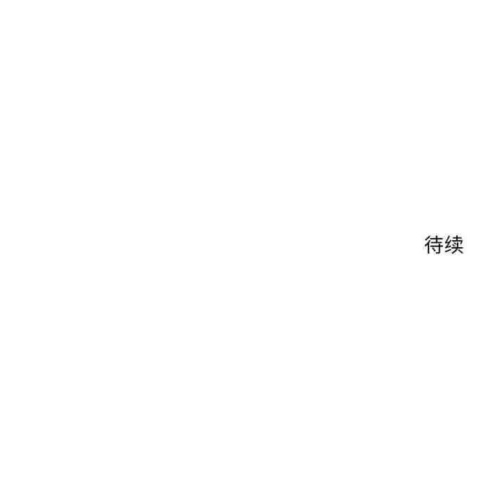 漫画《异世界骑士团长》第36话第137张图