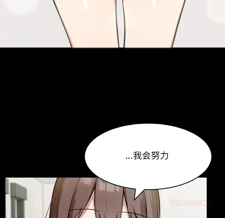 漫画《异世界骑士团长》第36话第15张图