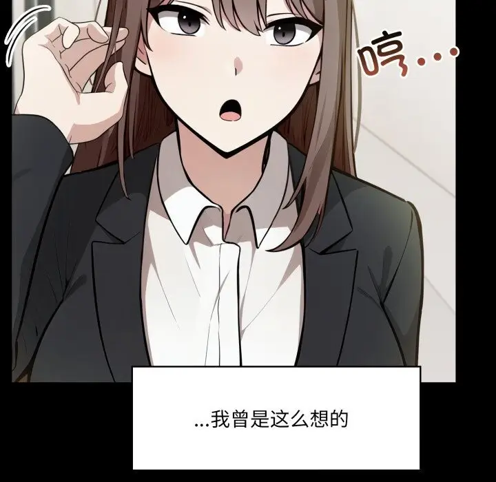 漫画《异世界骑士团长》第36话第16张图