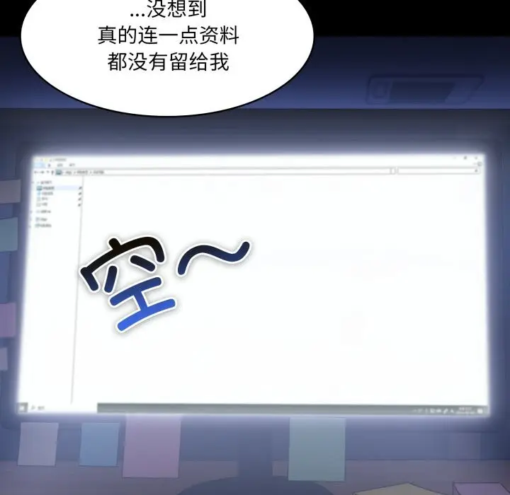 漫画《异世界骑士团长》第36话第19张图