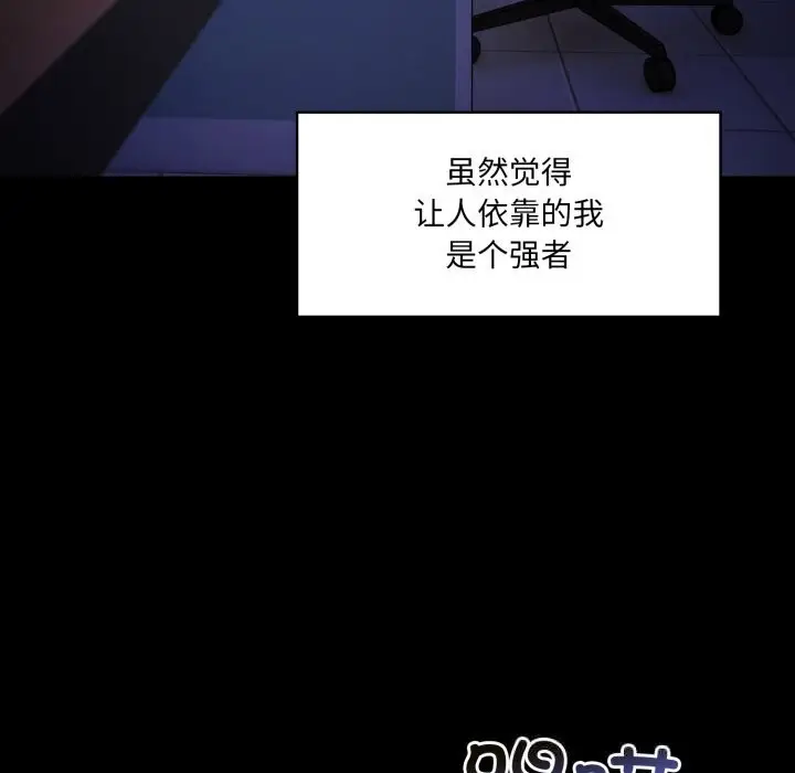 漫画《异世界骑士团长》第36话第22张图