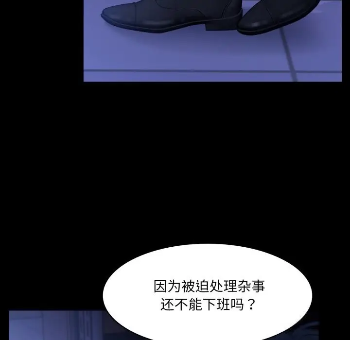 漫画《异世界骑士团长》第36话第24张图