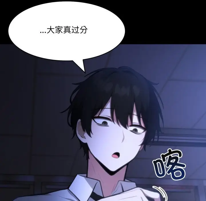 漫画《异世界骑士团长》第36话第27张图