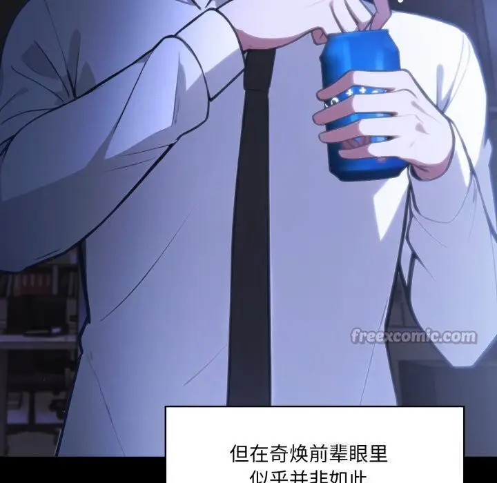 漫画《异世界骑士团长》第36话第28张图