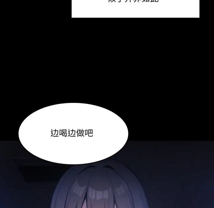 漫画《异世界骑士团长》第36话第29张图