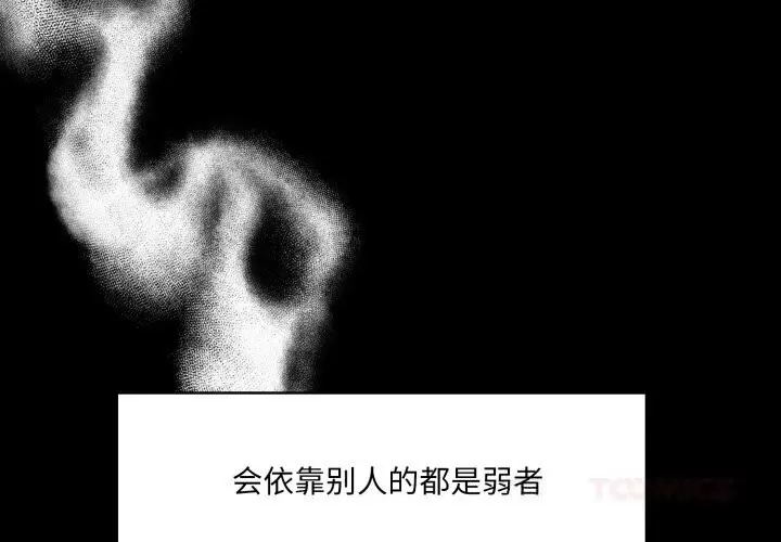 漫画《异世界骑士团长》第36话第3张图