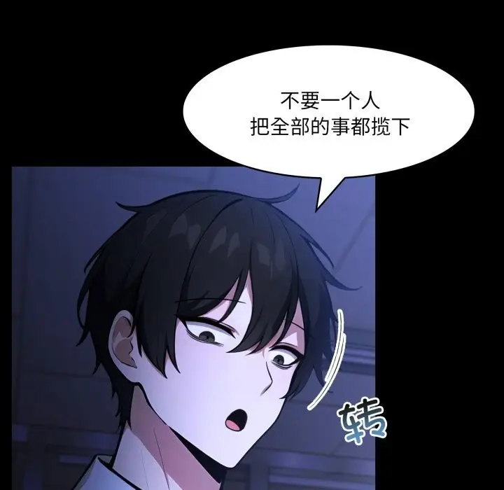 漫画《异世界骑士团长》第36话第35张图