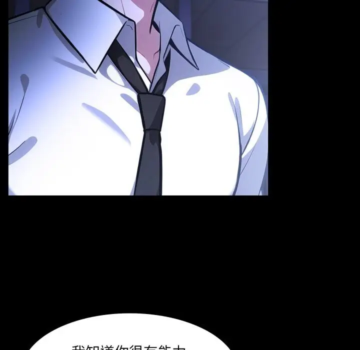 漫画《异世界骑士团长》第36话第36张图