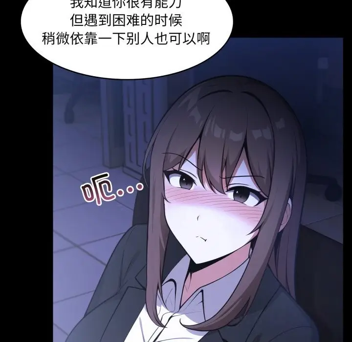 漫画《异世界骑士团长》第36话第37张图