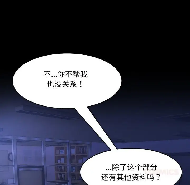漫画《异世界骑士团长》第36话第39张图