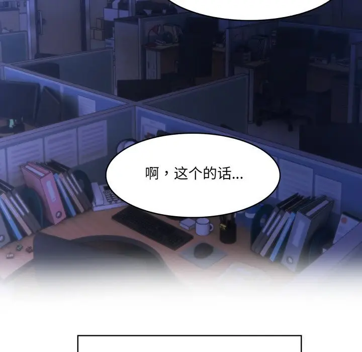 漫画《异世界骑士团长》第36话第40张图