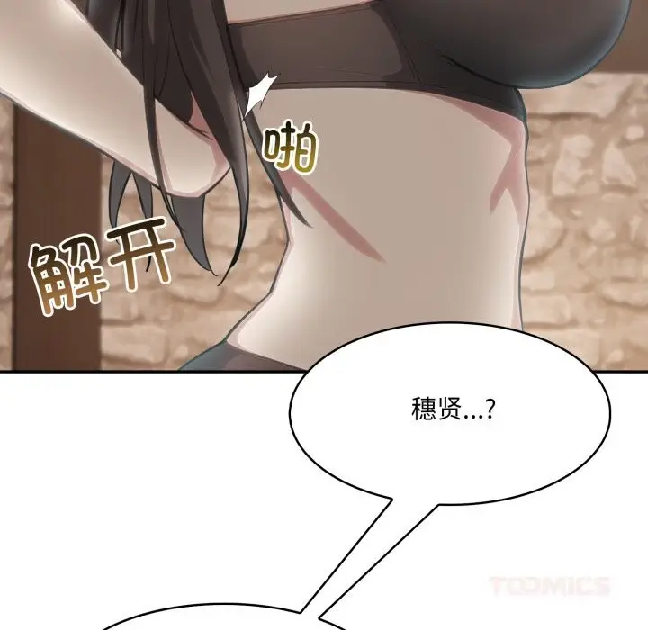 漫画《异世界骑士团长》第36话第45张图