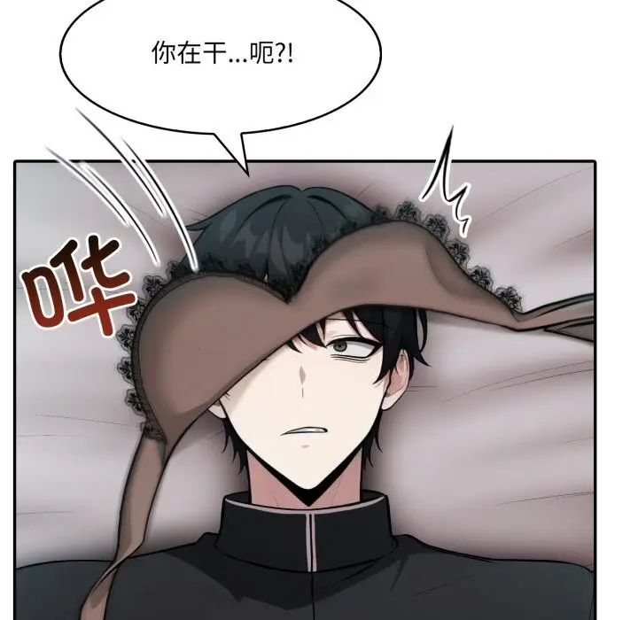 漫画《异世界骑士团长》第36话第46张图