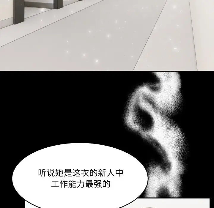 漫画《异世界骑士团长》第36话第5张图