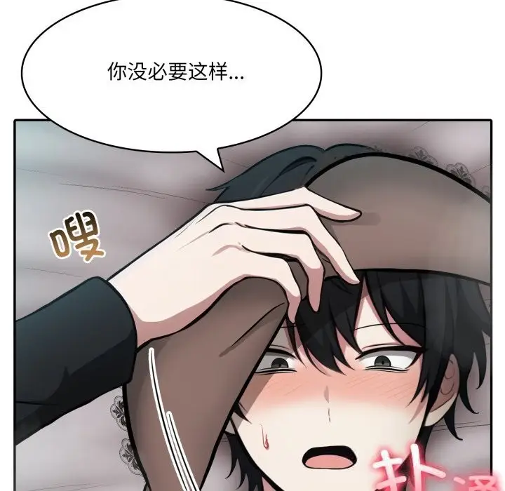 漫画《异世界骑士团长》第36话第50张图
