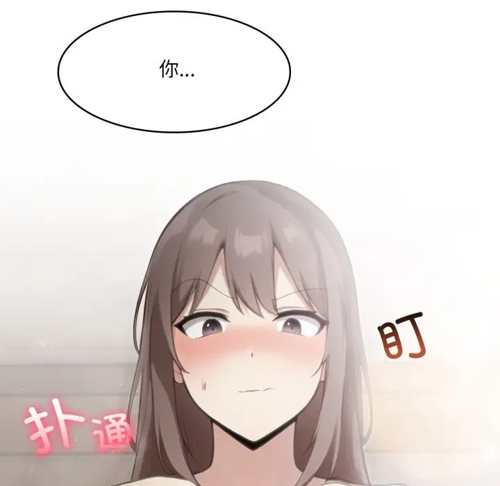 漫画《异世界骑士团长》第36话第53张图