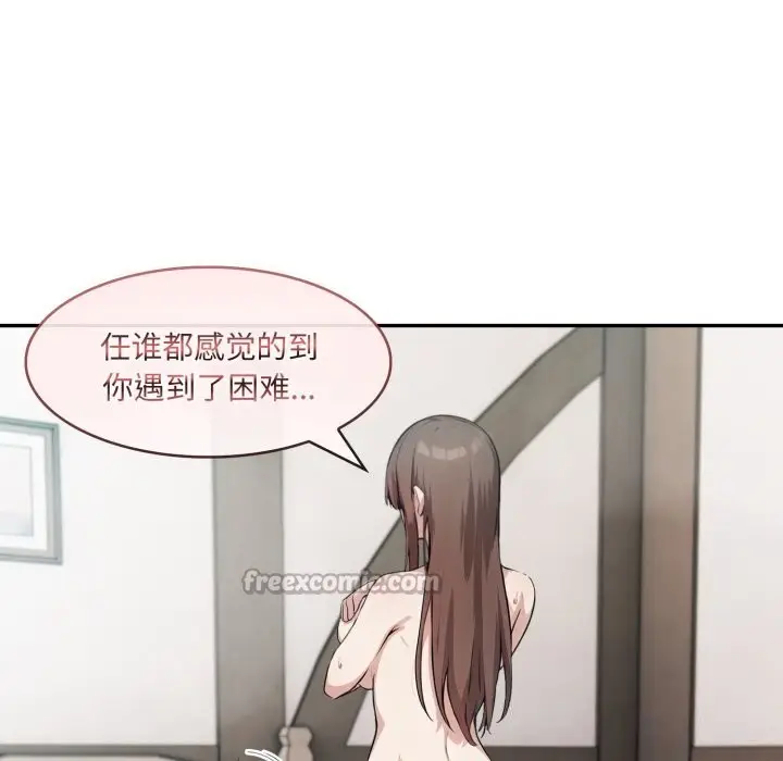 漫画《异世界骑士团长》第36话第56张图