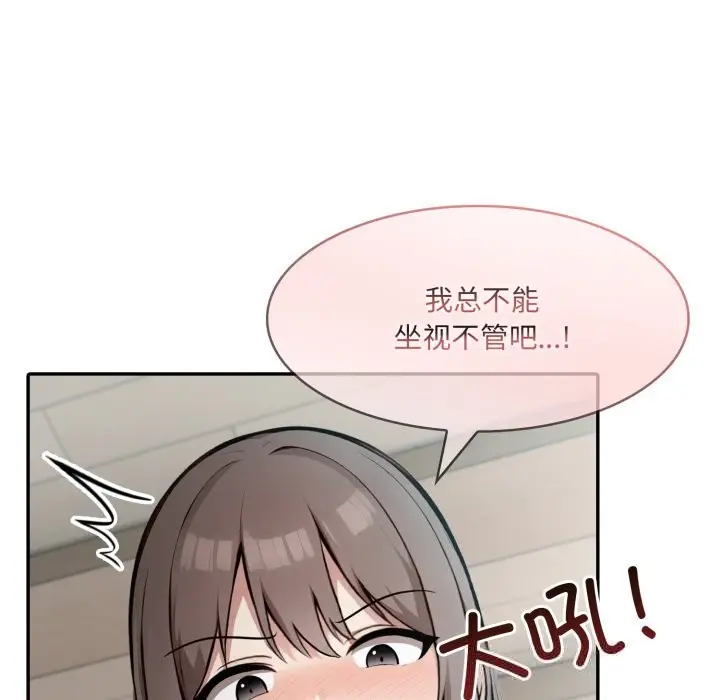 漫画《异世界骑士团长》第36话第58张图