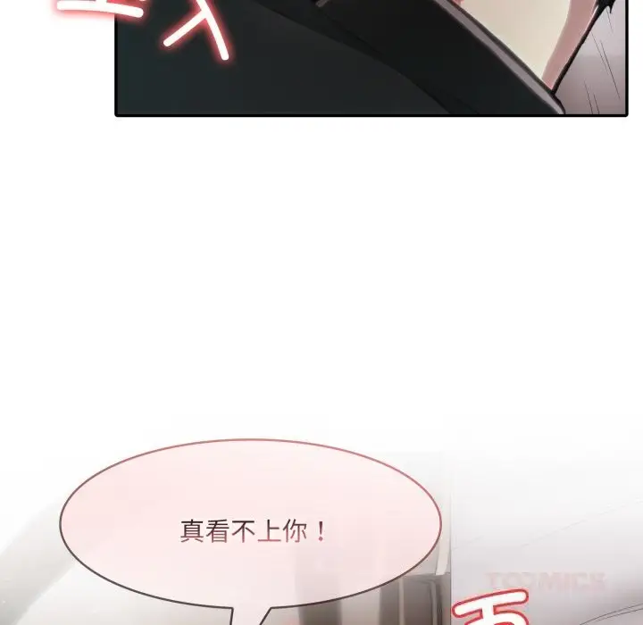 漫画《异世界骑士团长》第36话第63张图