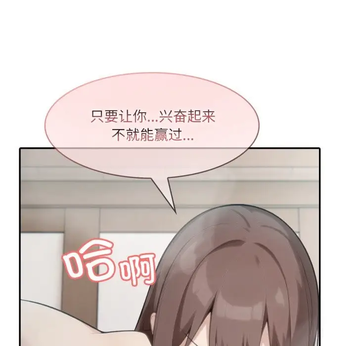 漫画《异世界骑士团长》第36话第66张图