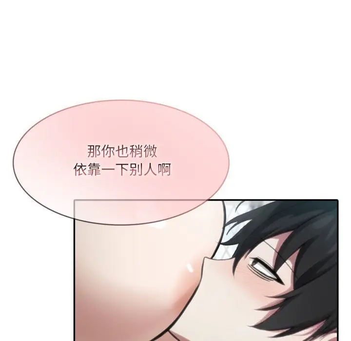 漫画《异世界骑士团长》第36话第73张图