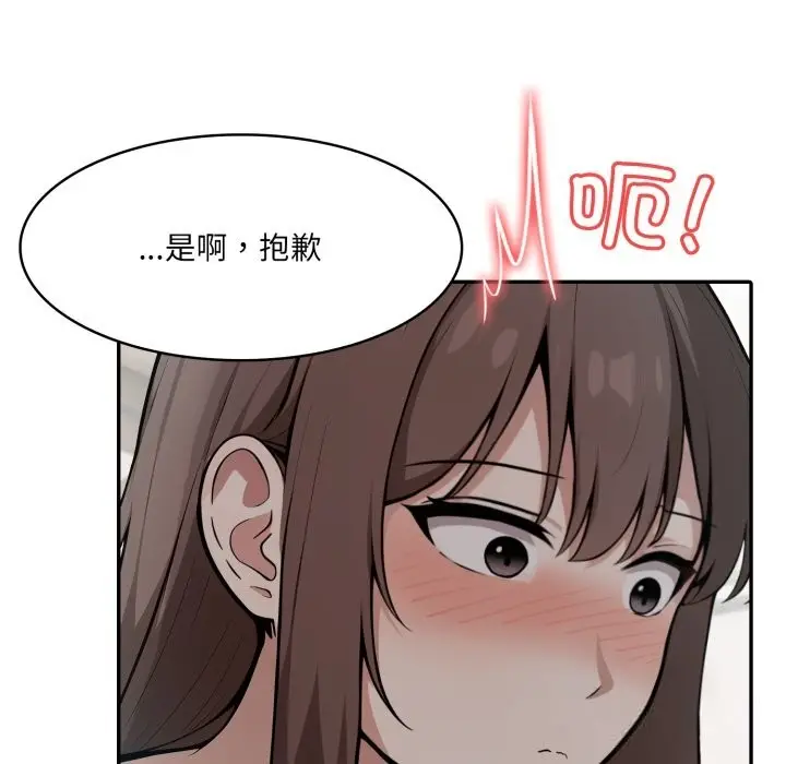 漫画《异世界骑士团长》第36话第76张图