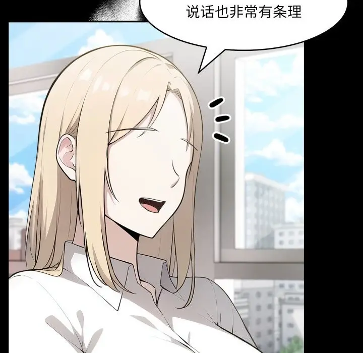 漫画《异世界骑士团长》第36话第8张图