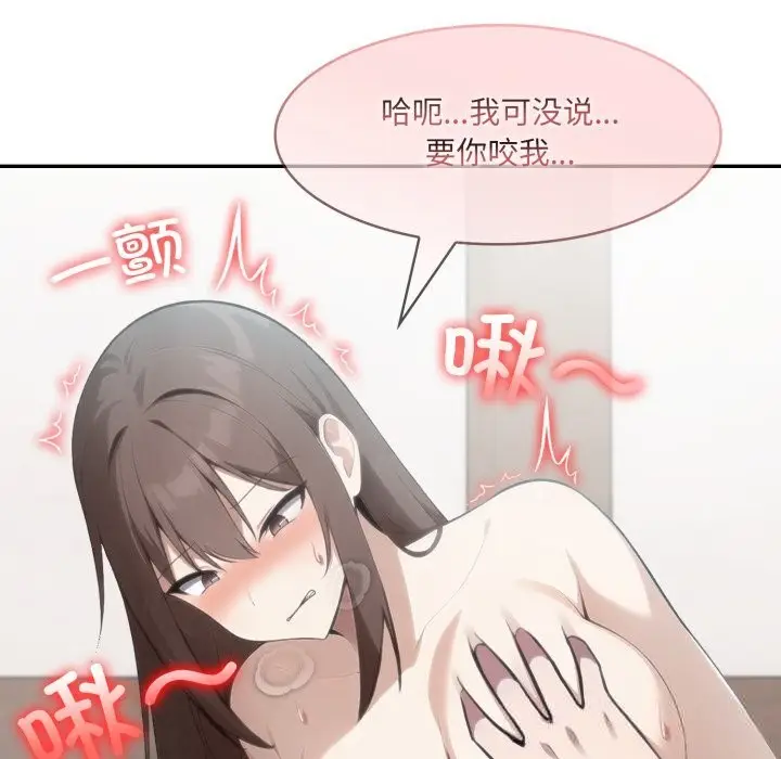 漫画《异世界骑士团长》第36话第80张图