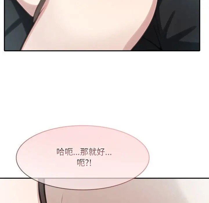 漫画《异世界骑士团长》第36话第83张图