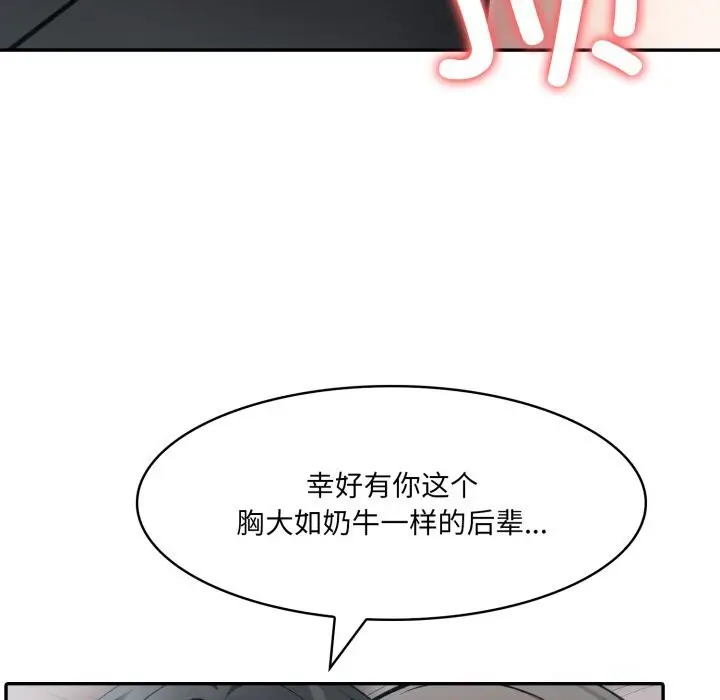 漫画《异世界骑士团长》第36话第85张图