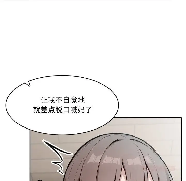 漫画《异世界骑士团长》第36话第87张图